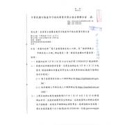 有關內政部「電子產權憑證系統入口網」及「抵押權線上申辦系統入口網」網址變更 1 案，請查照並轉知所屬會員。
