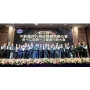 第十二屆第一次會員大會