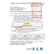 『115年06月02、03、04日不動產經紀營業員換證資格專業訓練課程(20小時)』 報名時間 : 即日起 (額滿即截止報名)
