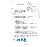 檢送本分署115年5月份之動產、不動產拍賣清冊全份，請轉知貴會會員踴躍參與投標競買，請查照。