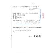 轉知聯合國安全理事會第1988號決議制裁委員會制裁名單更新訊息，已刊登於內政部地政司網站防制洗錢專區（https://www.land.moi.gov.tw/chhtml/news/91），敬請轉知所屬會員。