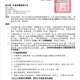 第 25 屆傑出金仲獎楷模推薦辦法