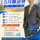 第49屆 台中山田聯誼會