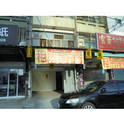 {店鋪}中山路二段三樓透天店舖