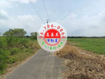 #4790 麻豆近交流道農業區農地