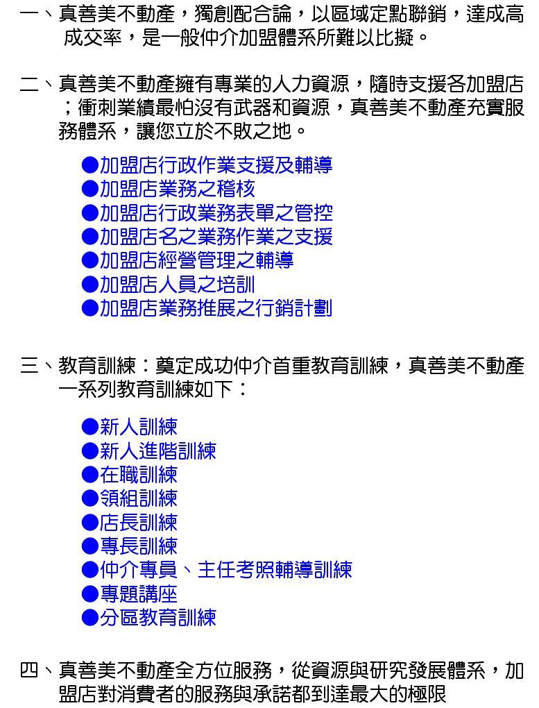 Original_加盟成功之道1