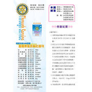 102年1月18日-週報