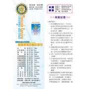 102年2月1日-週報