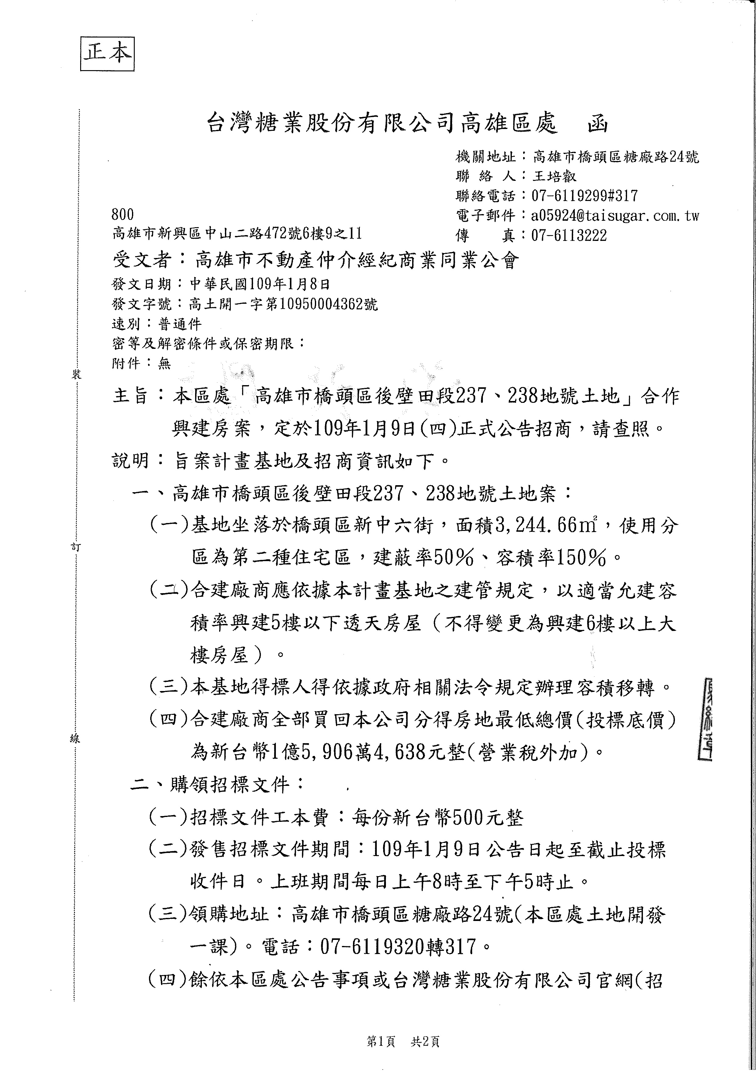 1297602_eb17d5d49bde242283539ac001b8e613