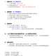 申請會員入會程序.pdf