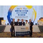 2025/4/19第35屆地區年會/新莊頤品飯店