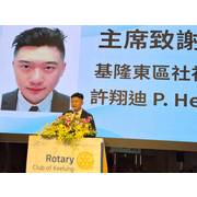 2025.10.15基隆分區第一次聯合例會/下午5:30基隆長榮酒店3樓彭園會館