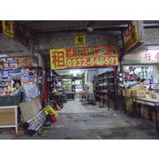 {租店華成市場}2樓透天店舖2樓透天店舖