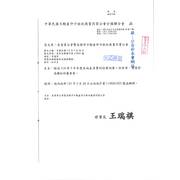 檢送114年下半年度房地產消費糾紛案例集1份供參，請查照並轉知所屬會員。