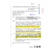成屋買賣定型化契約」附件建物現況確認書，與本業使用之「不動產委託銷售契約書」附件不動產標的現況說明書係不同文件。故請轉知所屬會員注意適用，詳如說明，請查照。