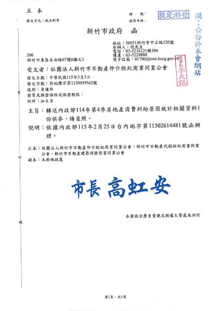 1381585_f6355a1d9ab43dd9e952a33459e5a7ea