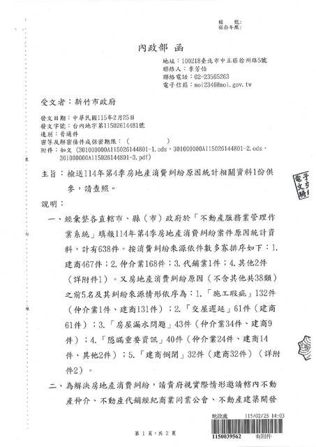 1381586_77a079dab28654d8419992f8f8e5e19a