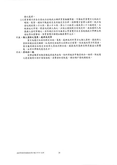 1381837_e4bd36ec744dceddb276b55cabe7c90e