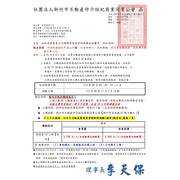 115年06月08日~11日不動產營業員取得課程(30小時)報名