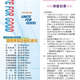 1141121-週報P1.jpg