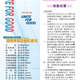 1141205-週報P1.jpg