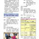 1141205-週報P2.jpg