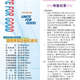 1141219-週報P1.jpg