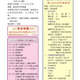 1141225-週報P4.jpg