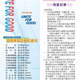 1150102-週報P1.jpg