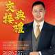 第50屆 台中山田聯誼會